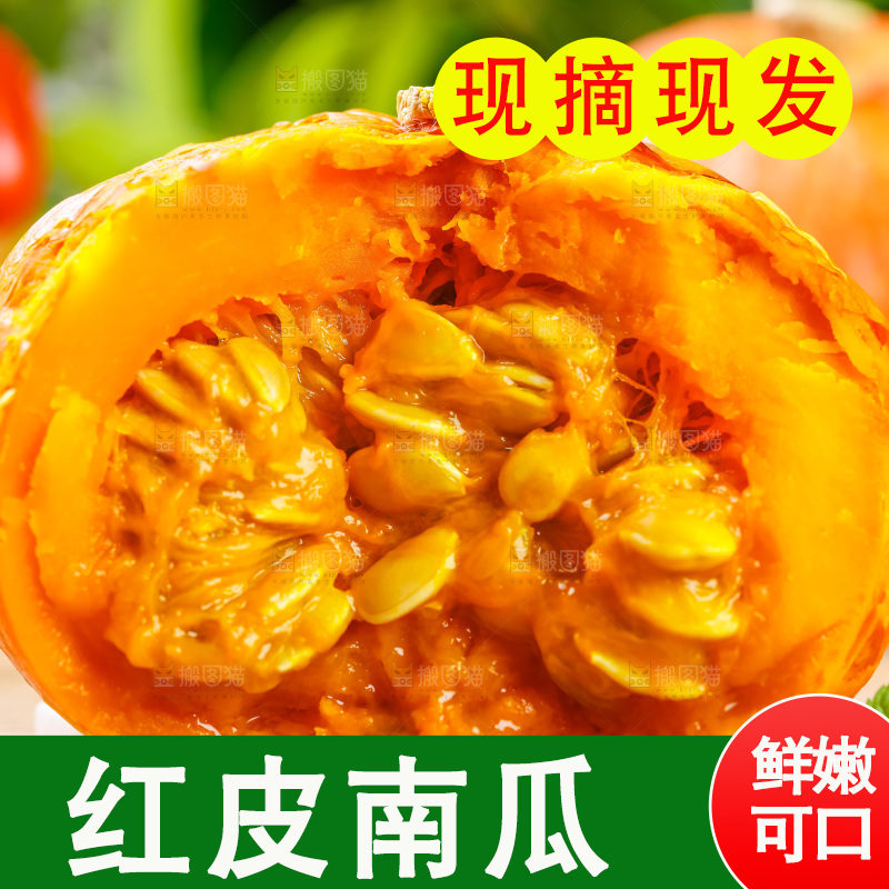 木底上黄金南瓜
