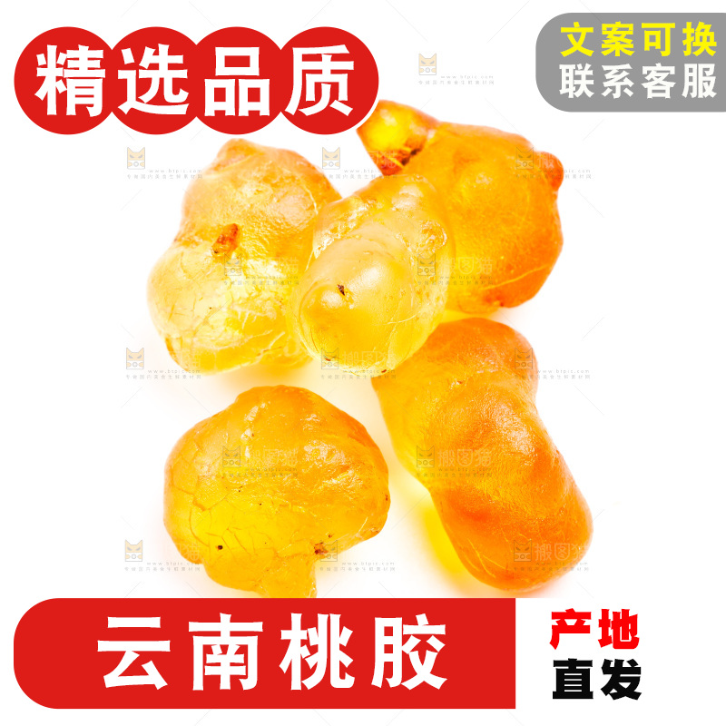 白底上的桃树胶