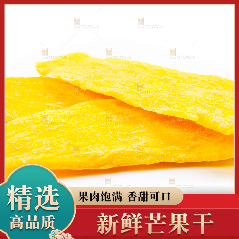 白底上摆放着芒果干