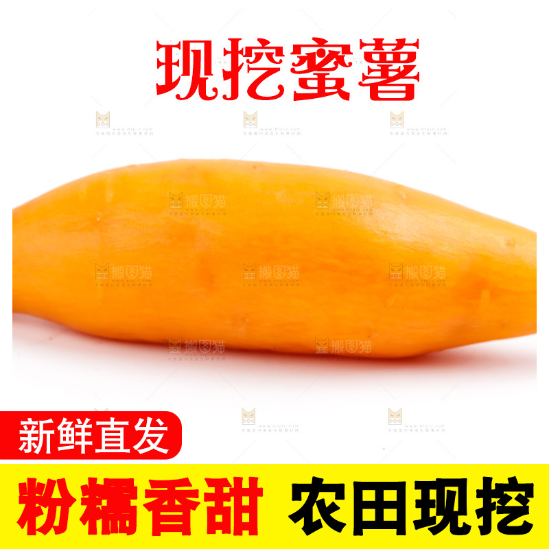白底上放着番薯