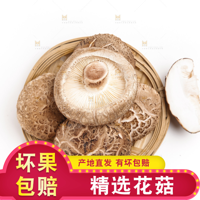 篮子里的冬菇