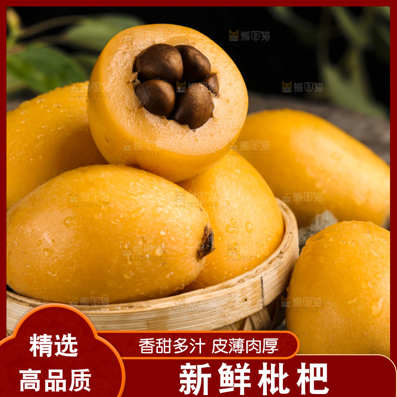 深底上的攀枝花枇杷
