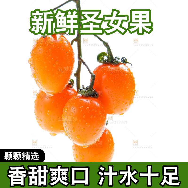 浅底上放着小西红柿