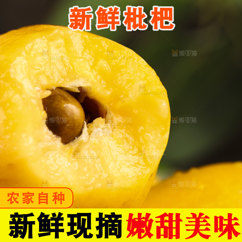 盘子里装着枇杷