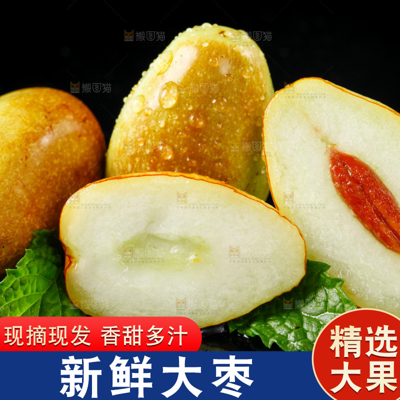 黑底上放着脆枣