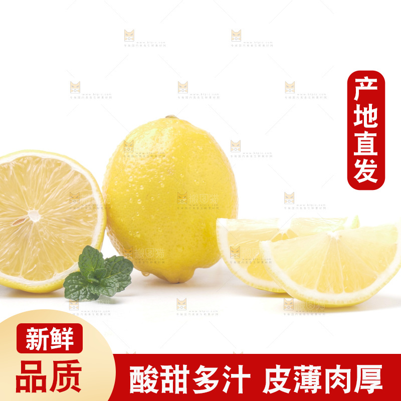 白底上的安岳黄柠檬