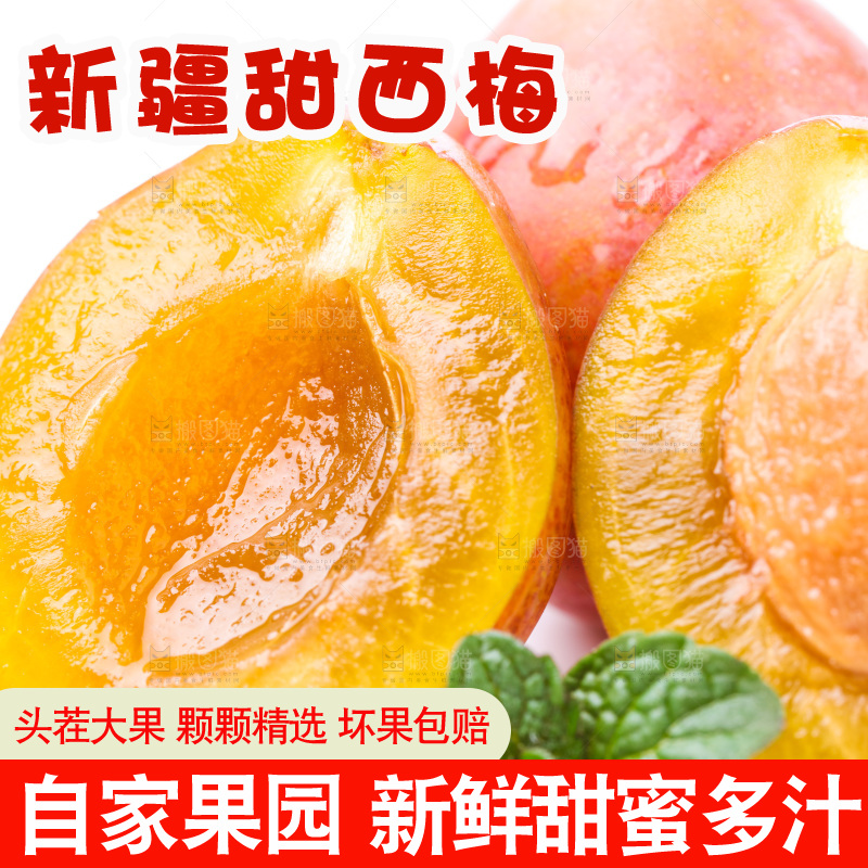 白底上的新疆法兰西西梅