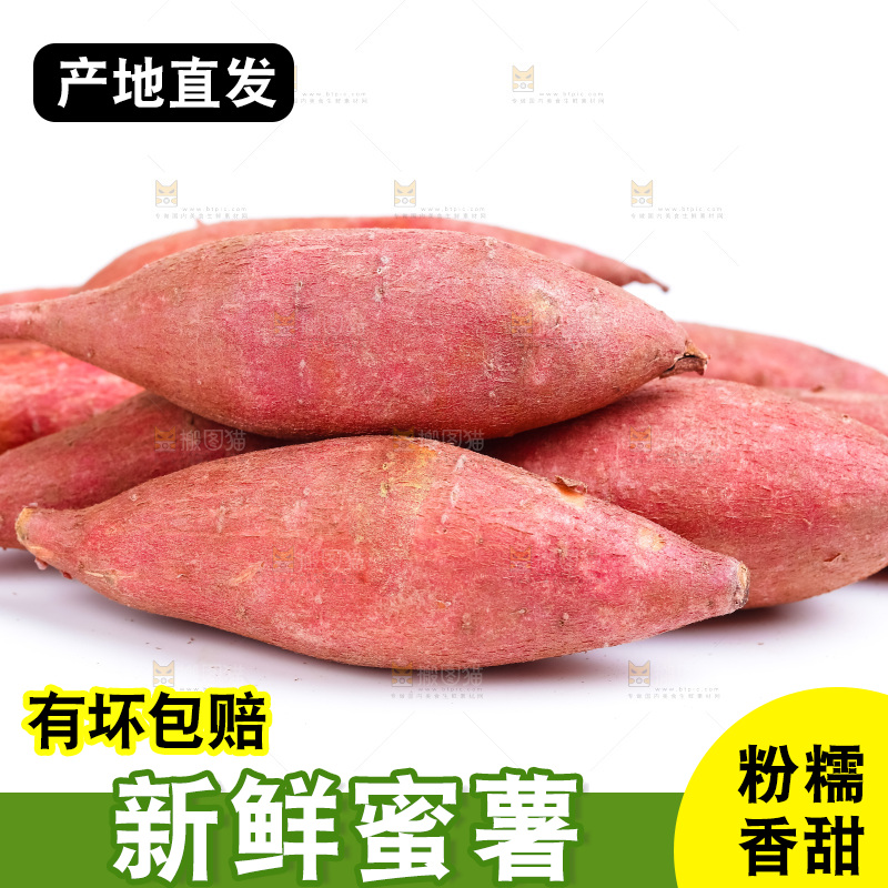 白底上摆放着红薯