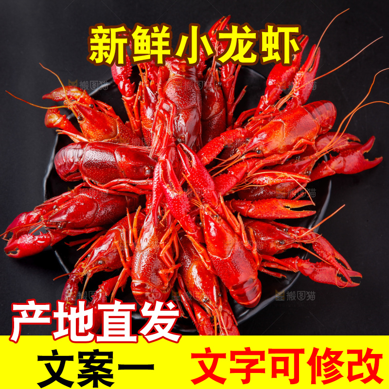 盘子里装着秘制小龙虾