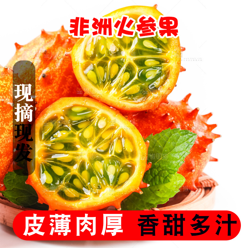 篮子里装着海参果