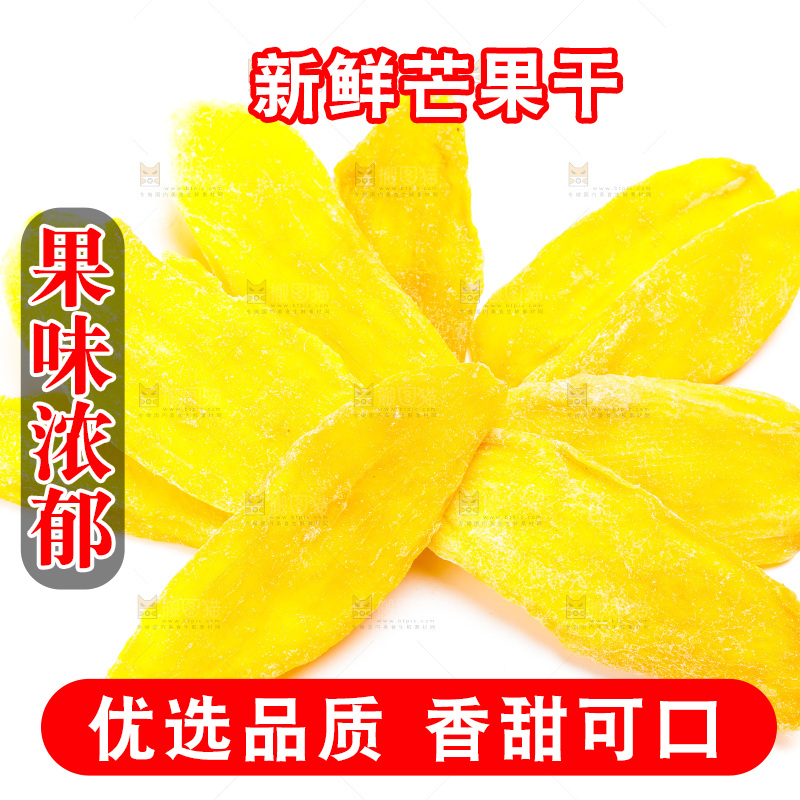浅底上的芒果干