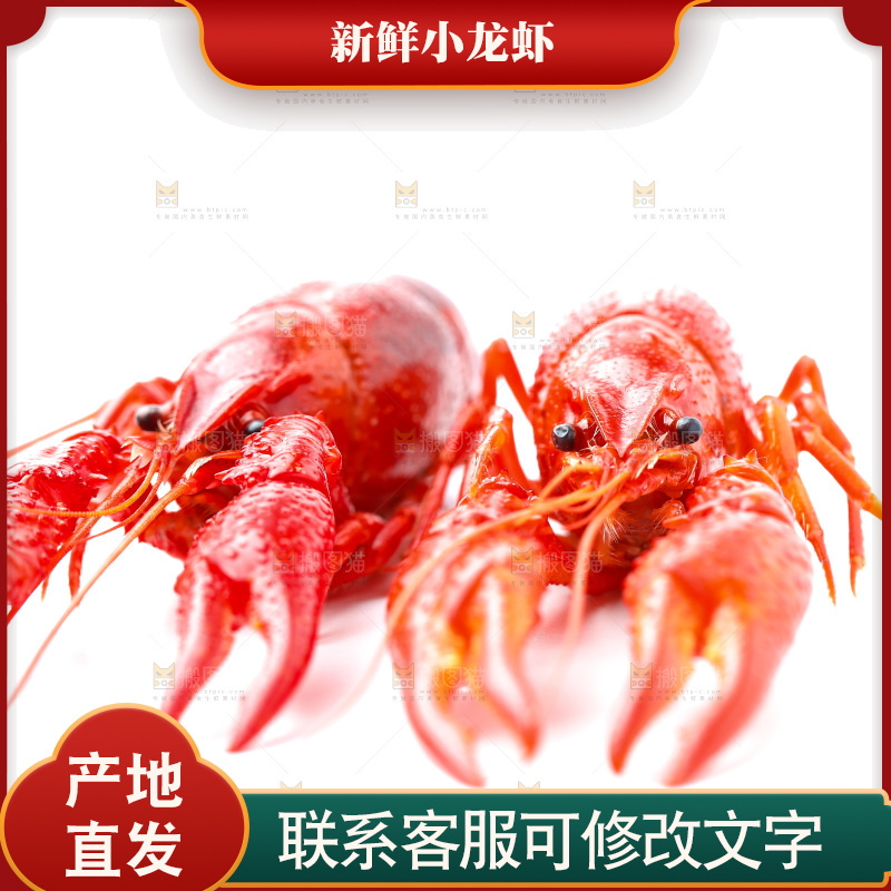 白底上放着秘制小龙虾