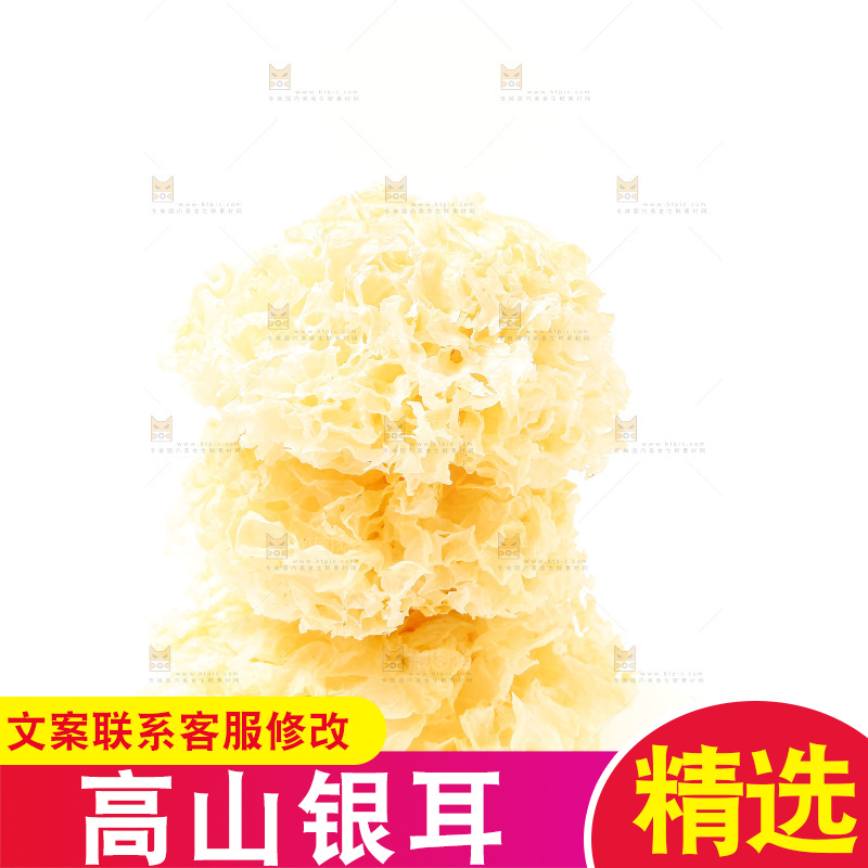 白底上放着银耳