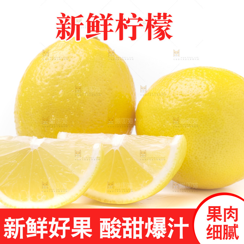白底上的安岳黄柠檬