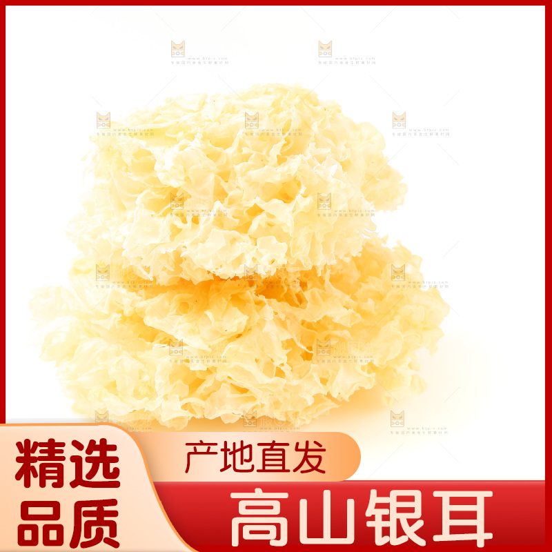 白底上放着银耳
