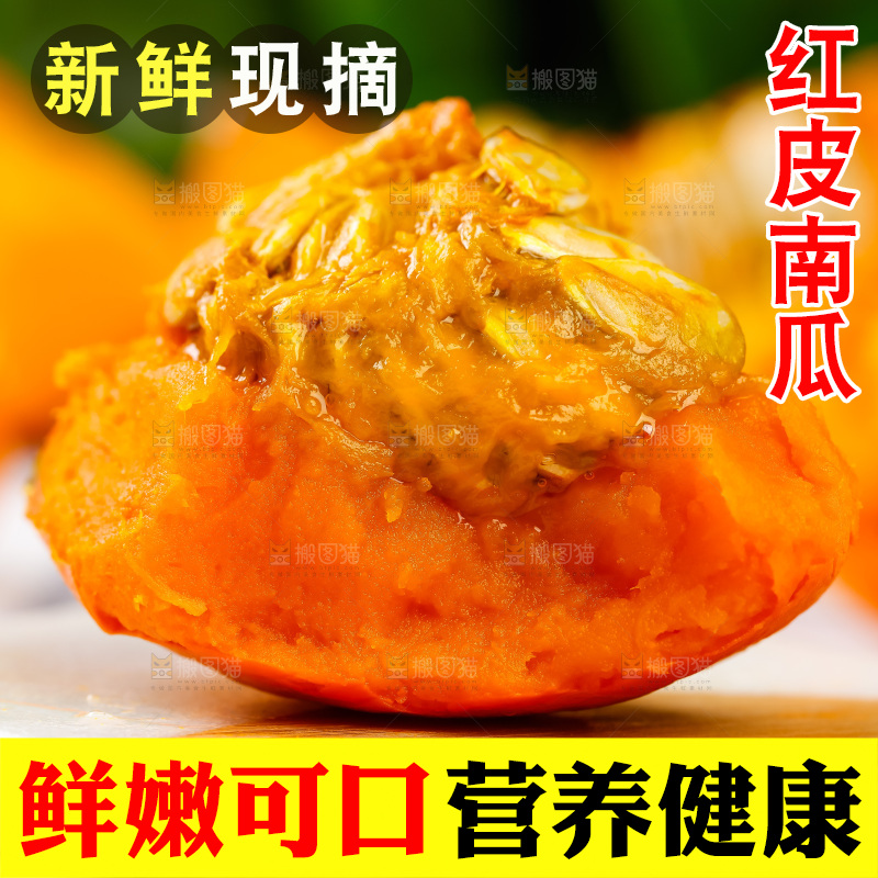木板上放着红皮南瓜