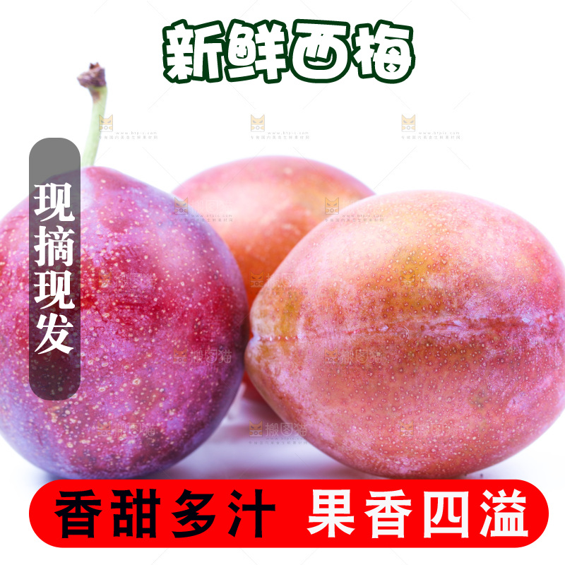 白底上放着西梅