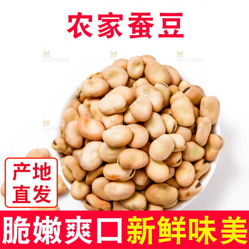 碟子里装着蚕豆