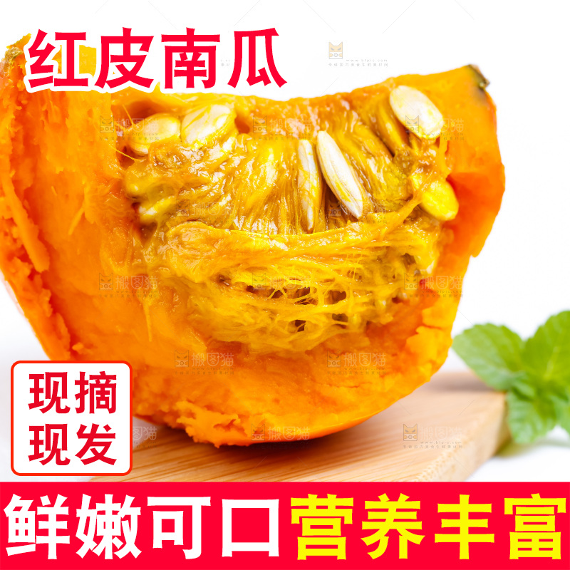 木板上放着红皮南瓜