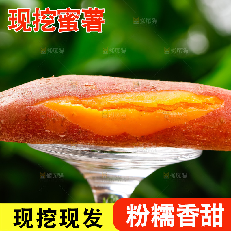 玻璃杯上放着番薯