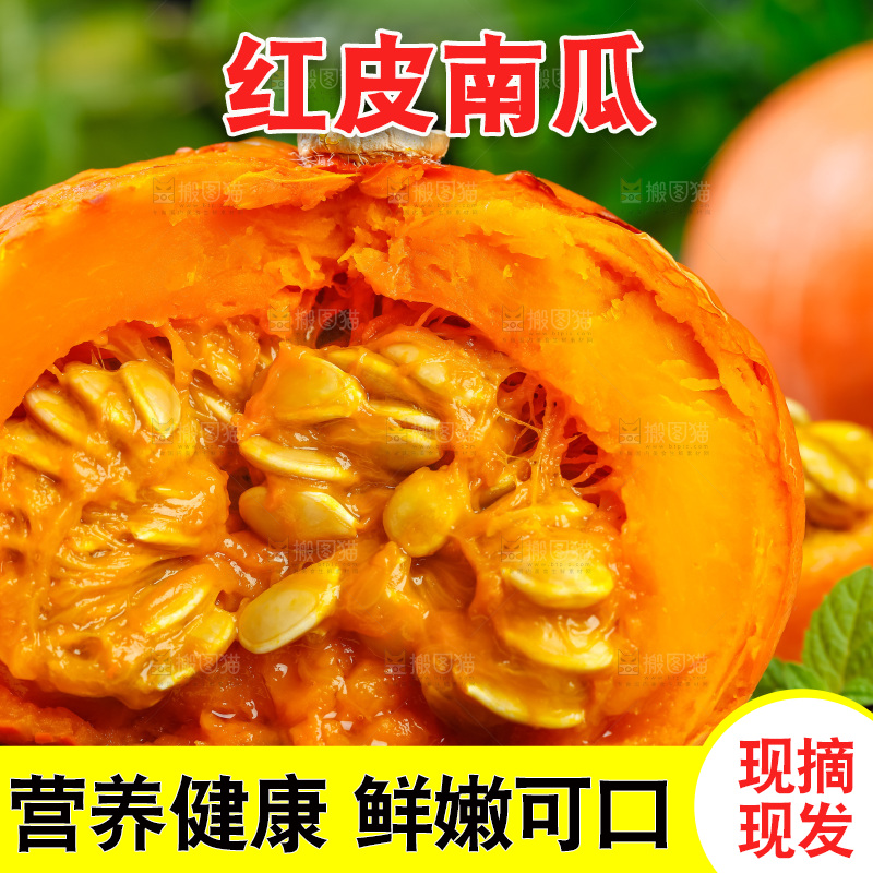 木板上放着黄金南瓜