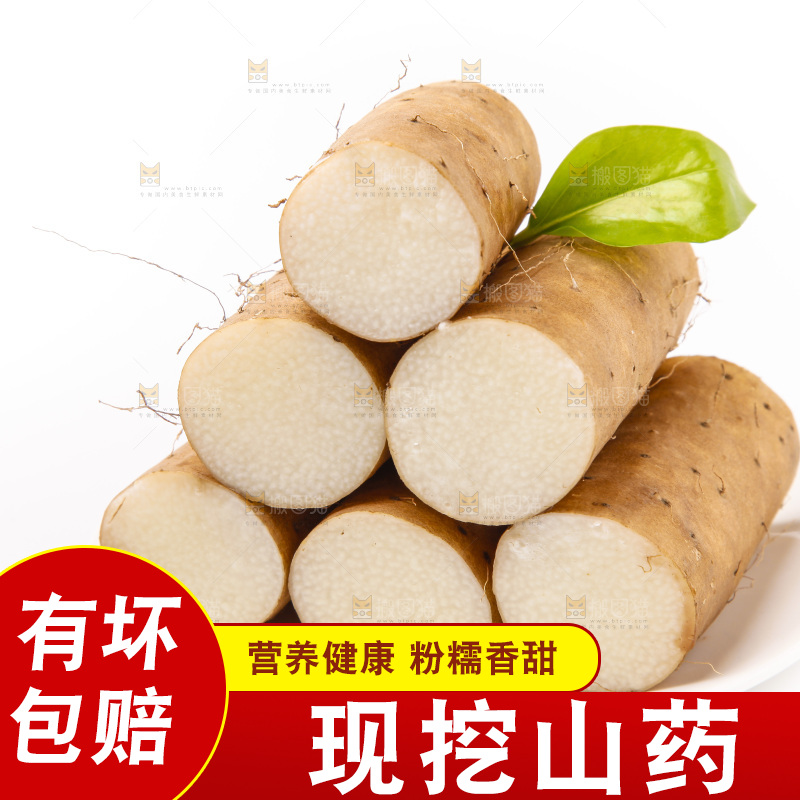 碟子里装着山药