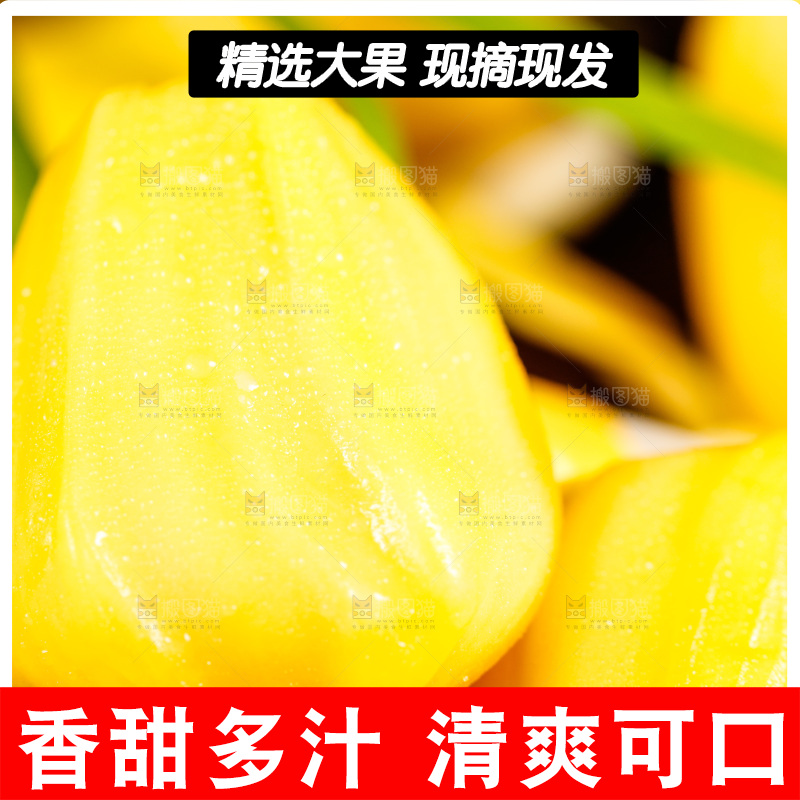 垫子上的菠萝蜜