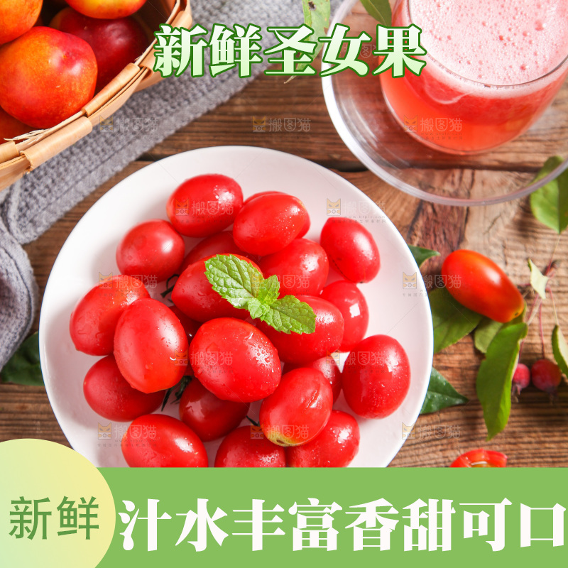 盘子里装着圣女果