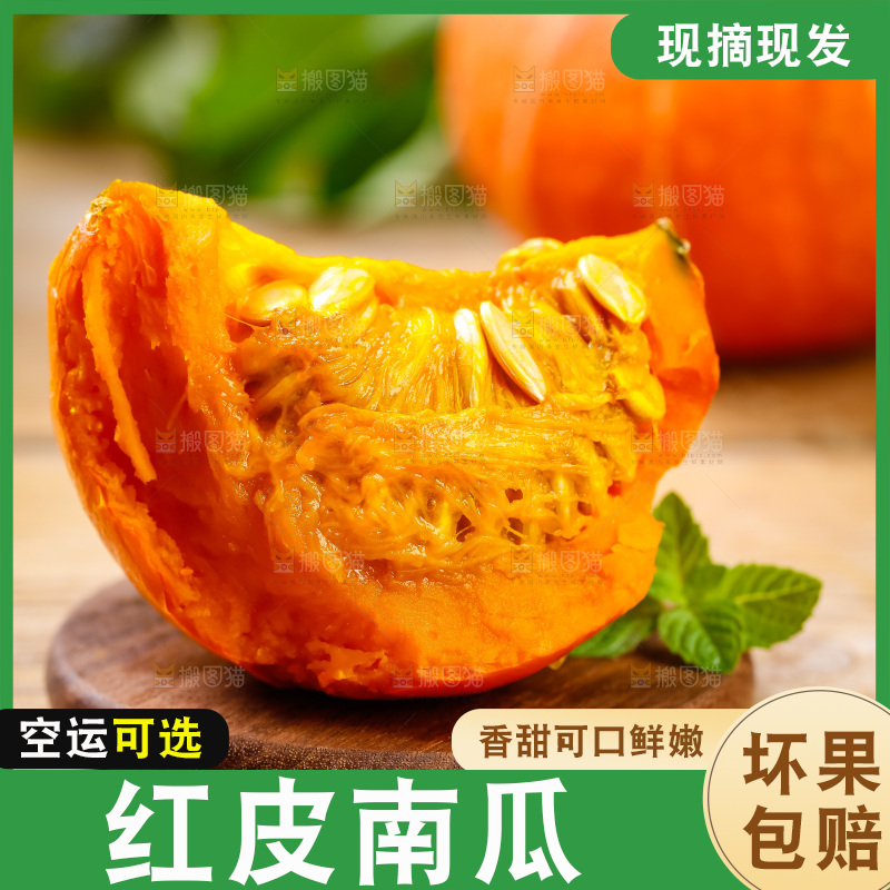 木板上放着山东红皮南瓜