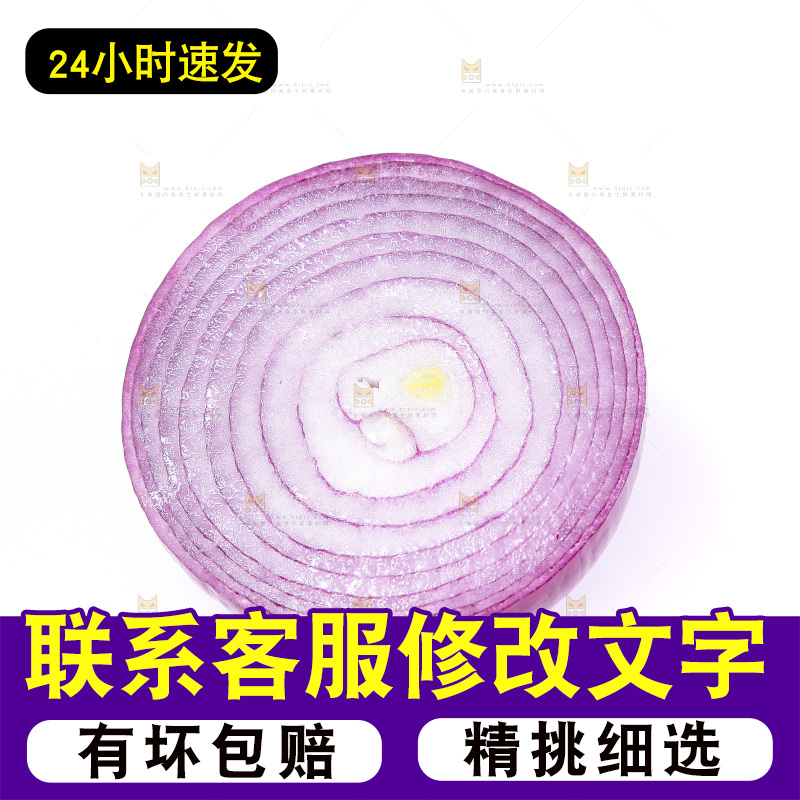 白底上放着洋葱