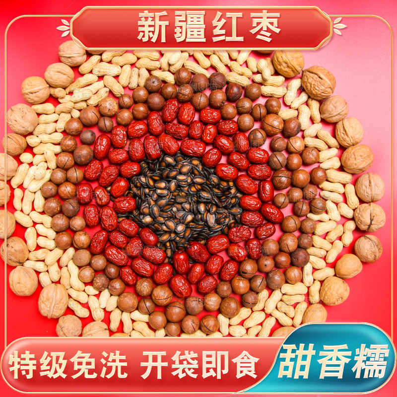坚果纹理素材