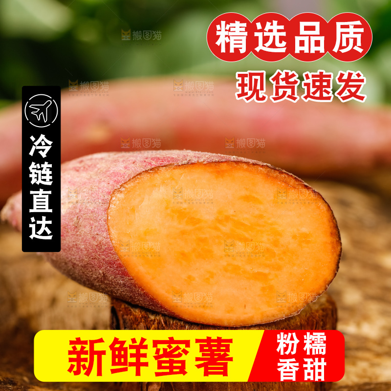 黑石板上放着蜜薯