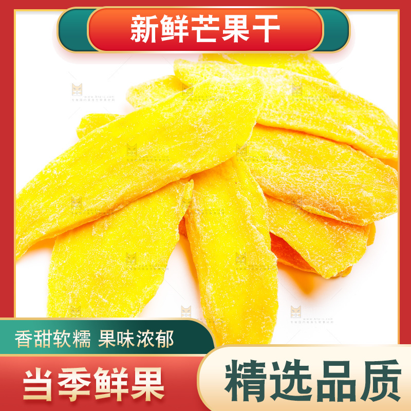 浅底上的芒果干