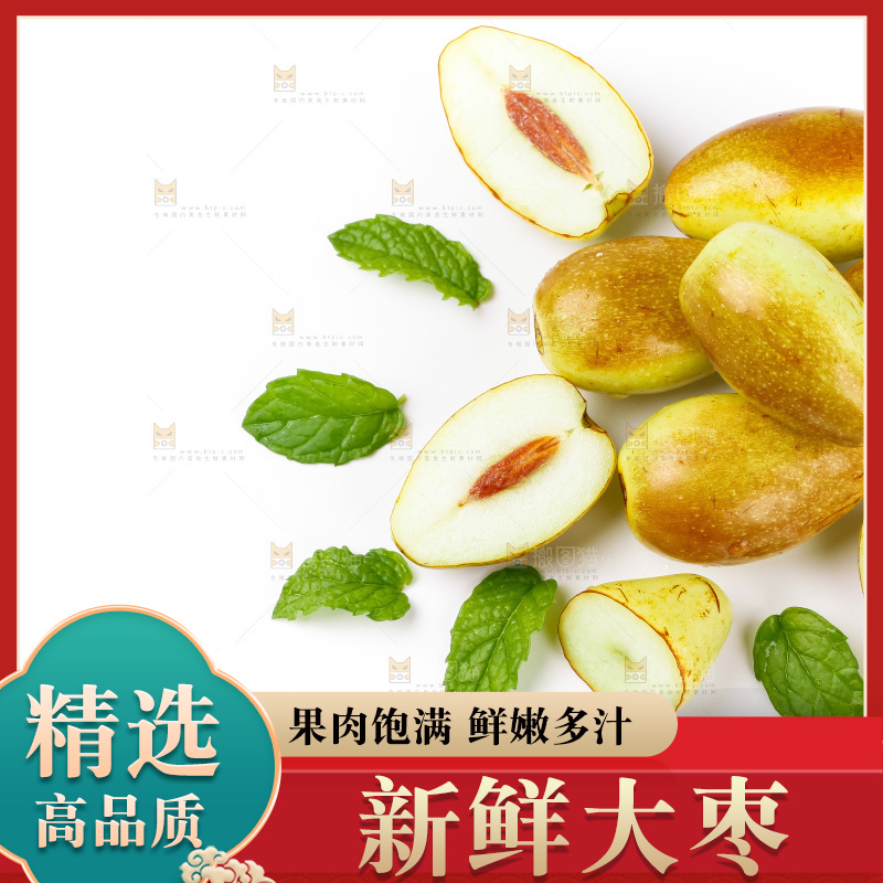 白底上摆放着大枣