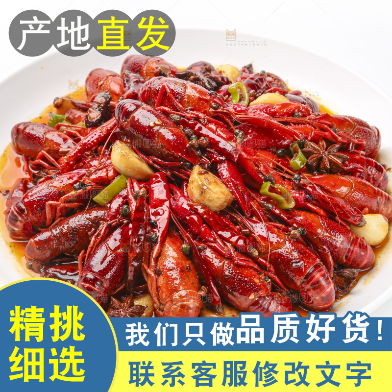 盘子里的麻辣小龙虾