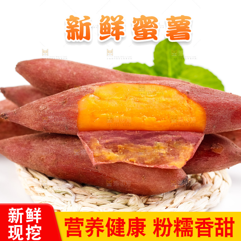 浅底上放着蜜薯