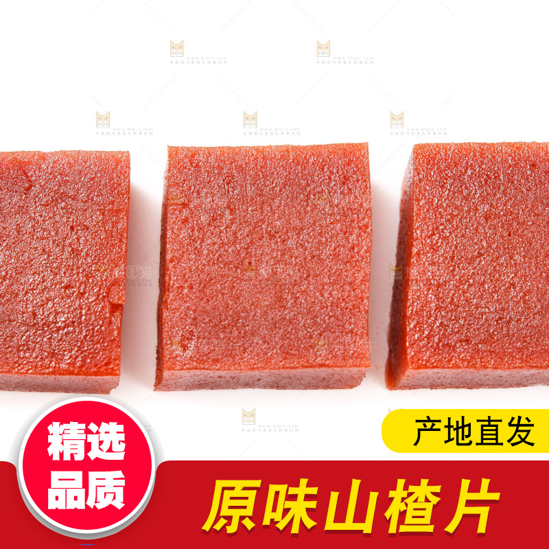 白底上的山楂糕