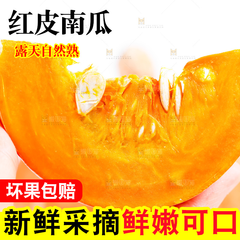 手里拿着南瓜