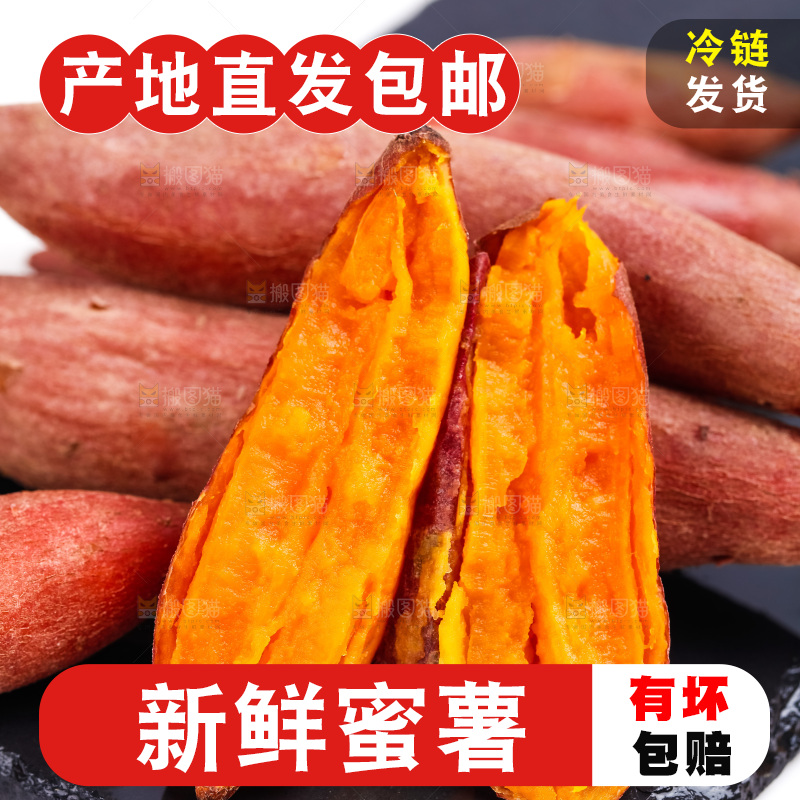 黑石板上放着红薯