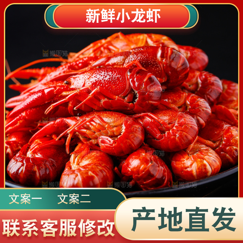 盘子里装着秘制小龙虾
