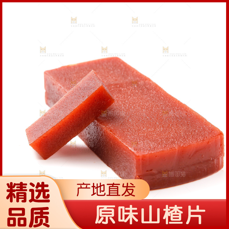 白底上的山楂糕