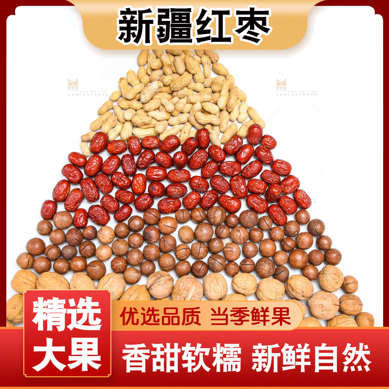 坚果纹理素材
