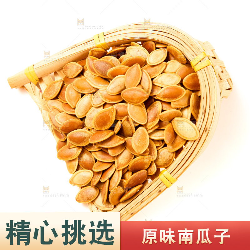 白底上放着南瓜子