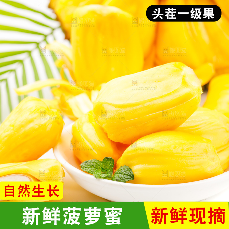 碟子里的黄肉菠萝蜜