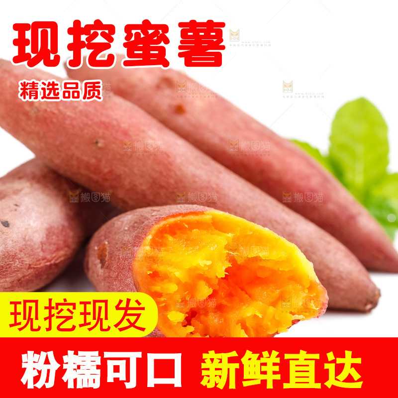 白底上放着小香薯