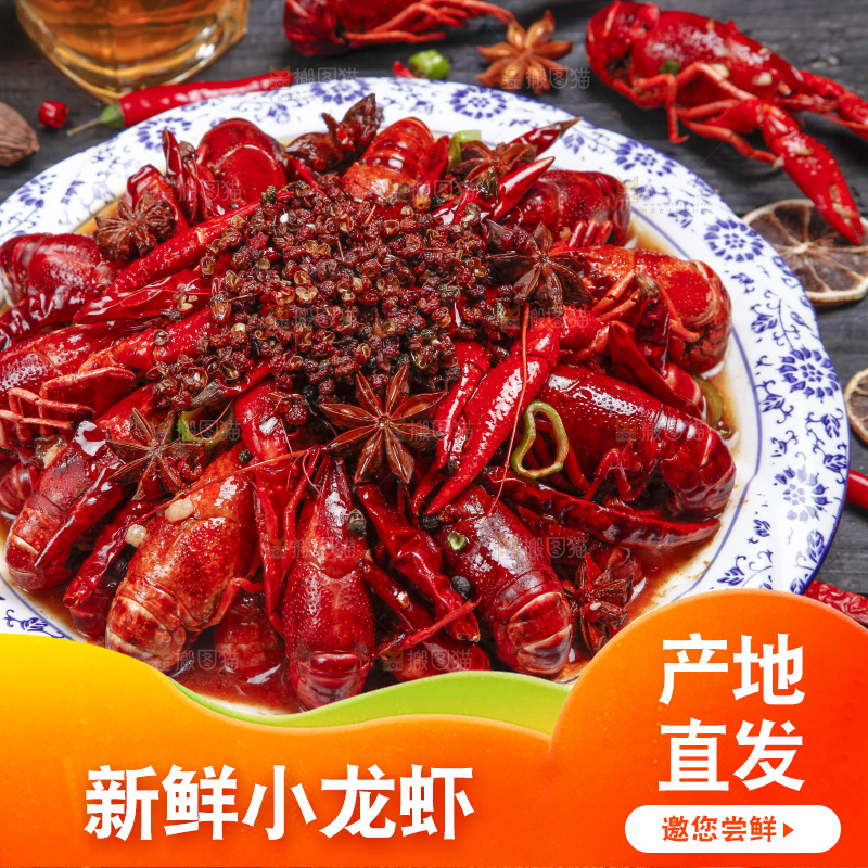 盘子里装着麻辣小龙虾