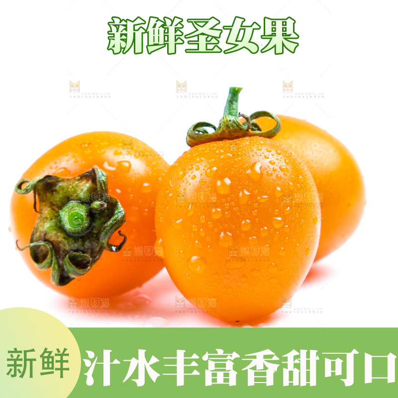 浅底上放着小西红柿