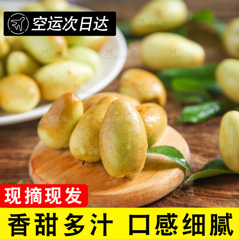 木底上摆放着枣子