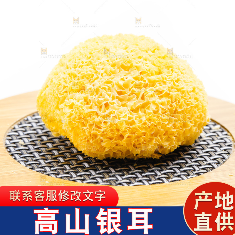 白底上放着古田银耳
