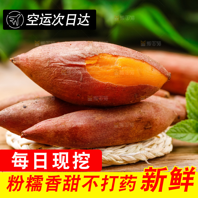 木底上摆放着蜜薯